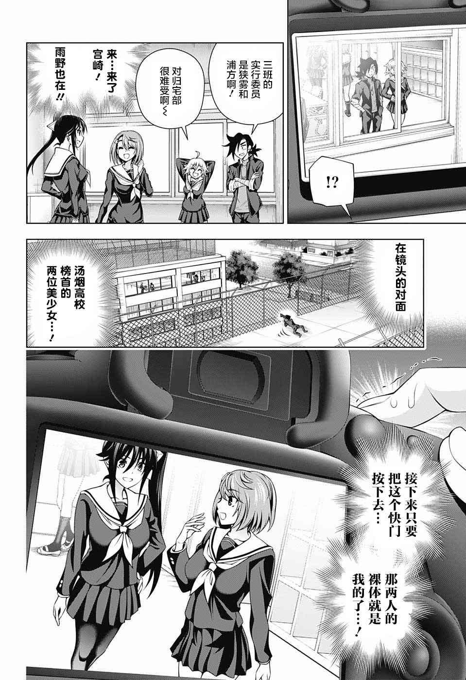 第168话