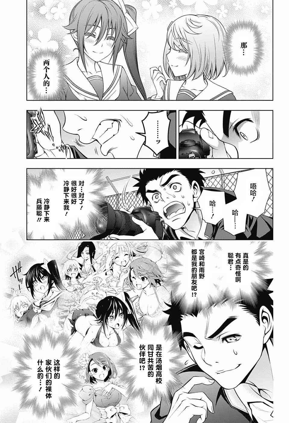 第168话