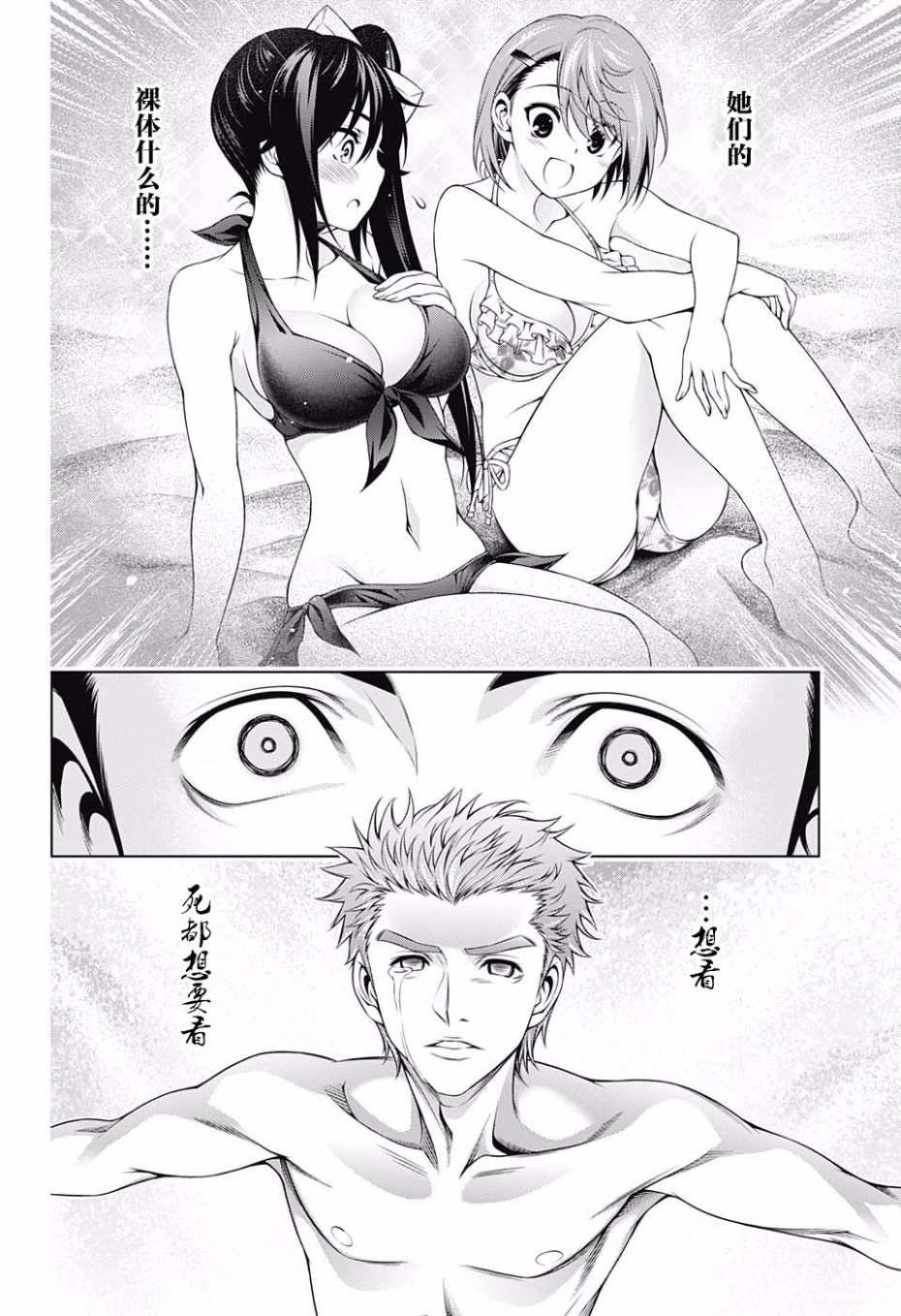 第168话