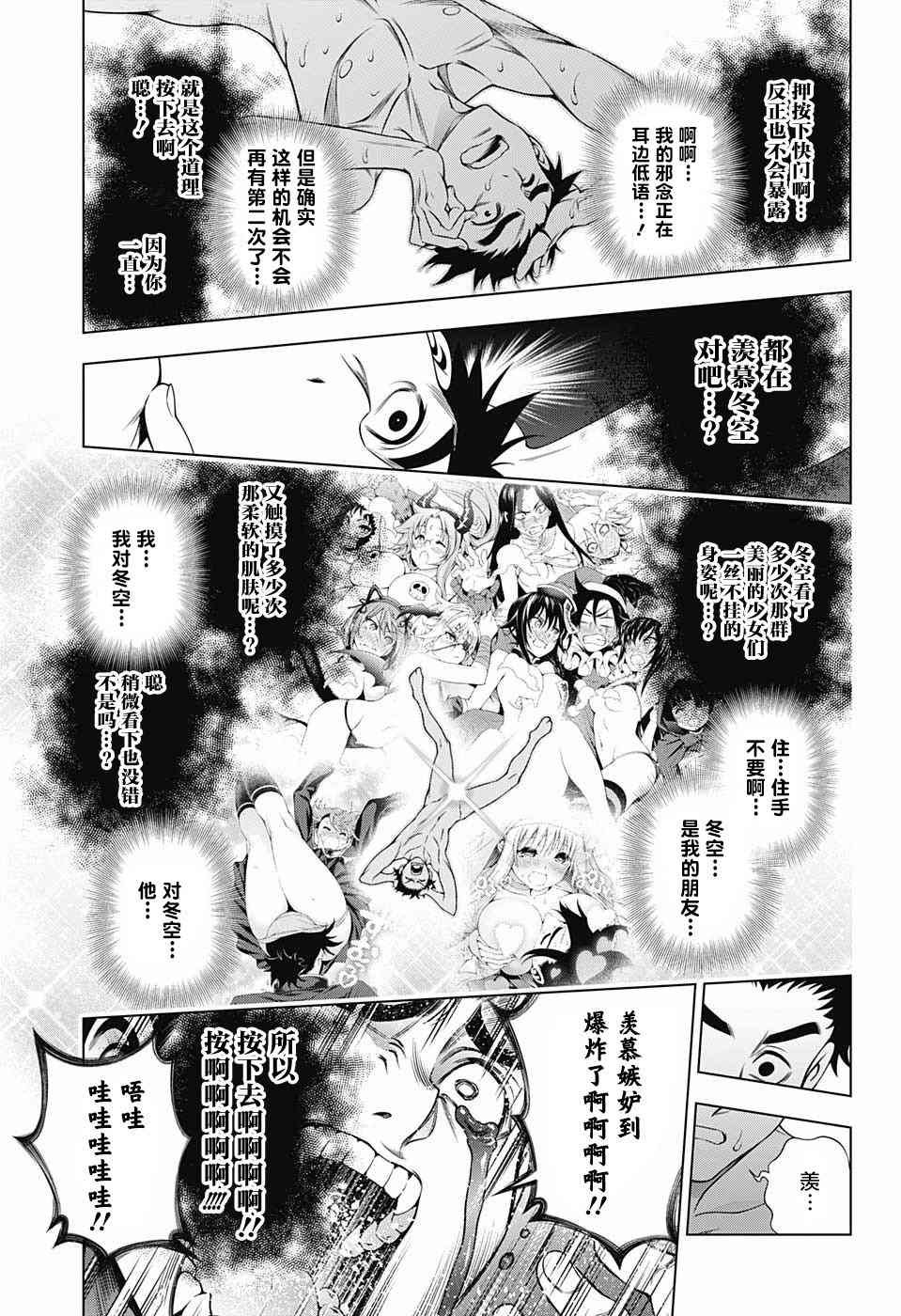 第168话
