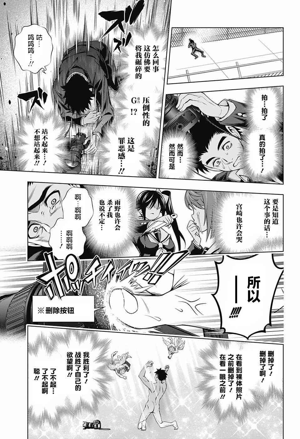 第168话