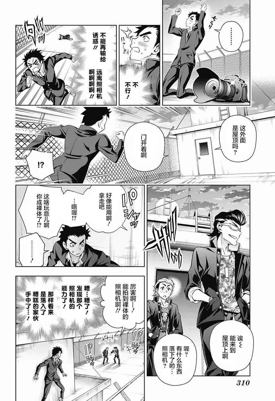 第168话
