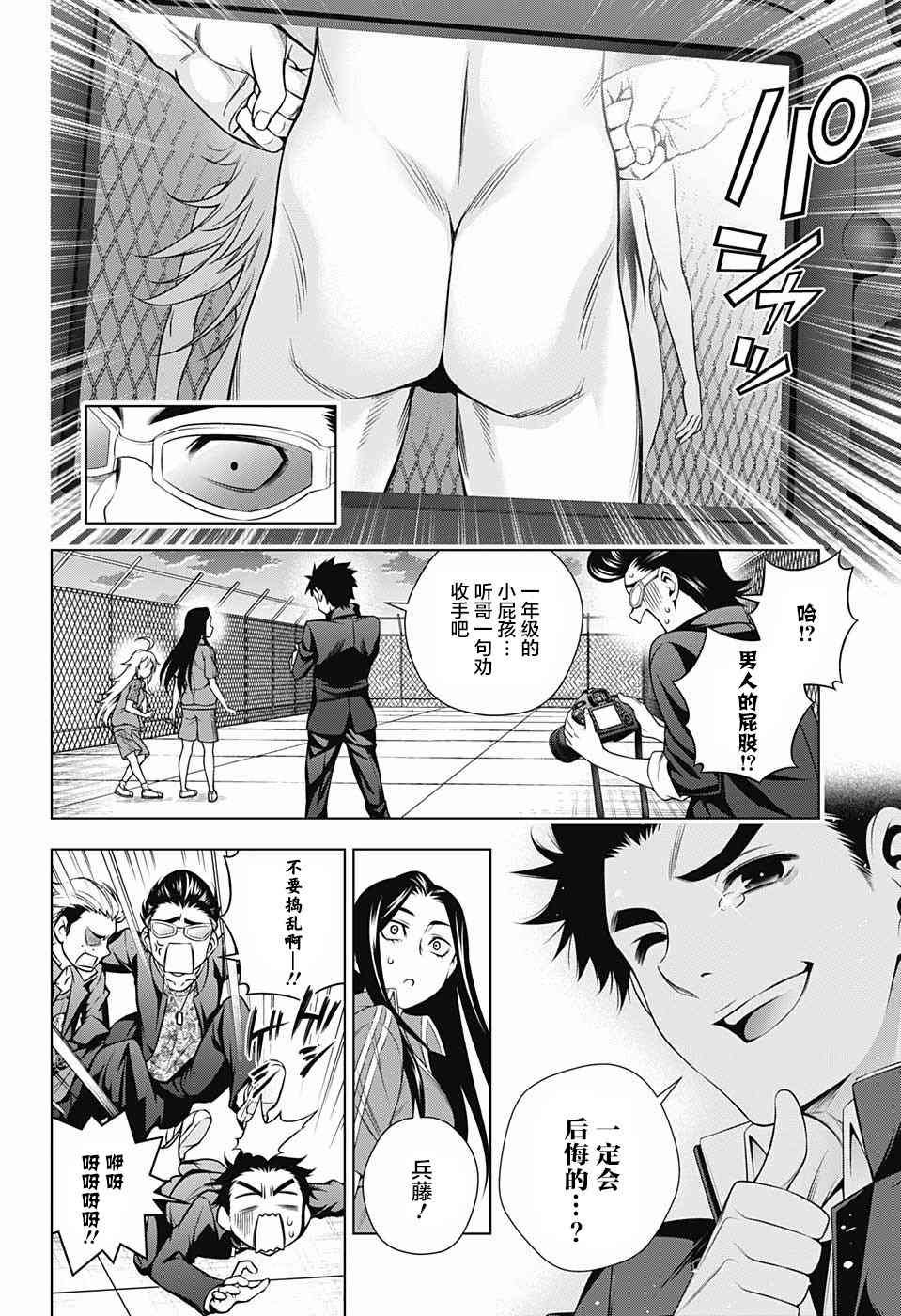 第168话
