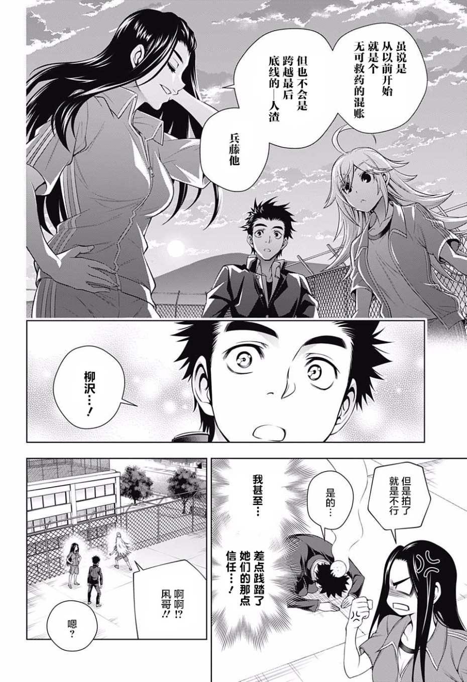 第168话