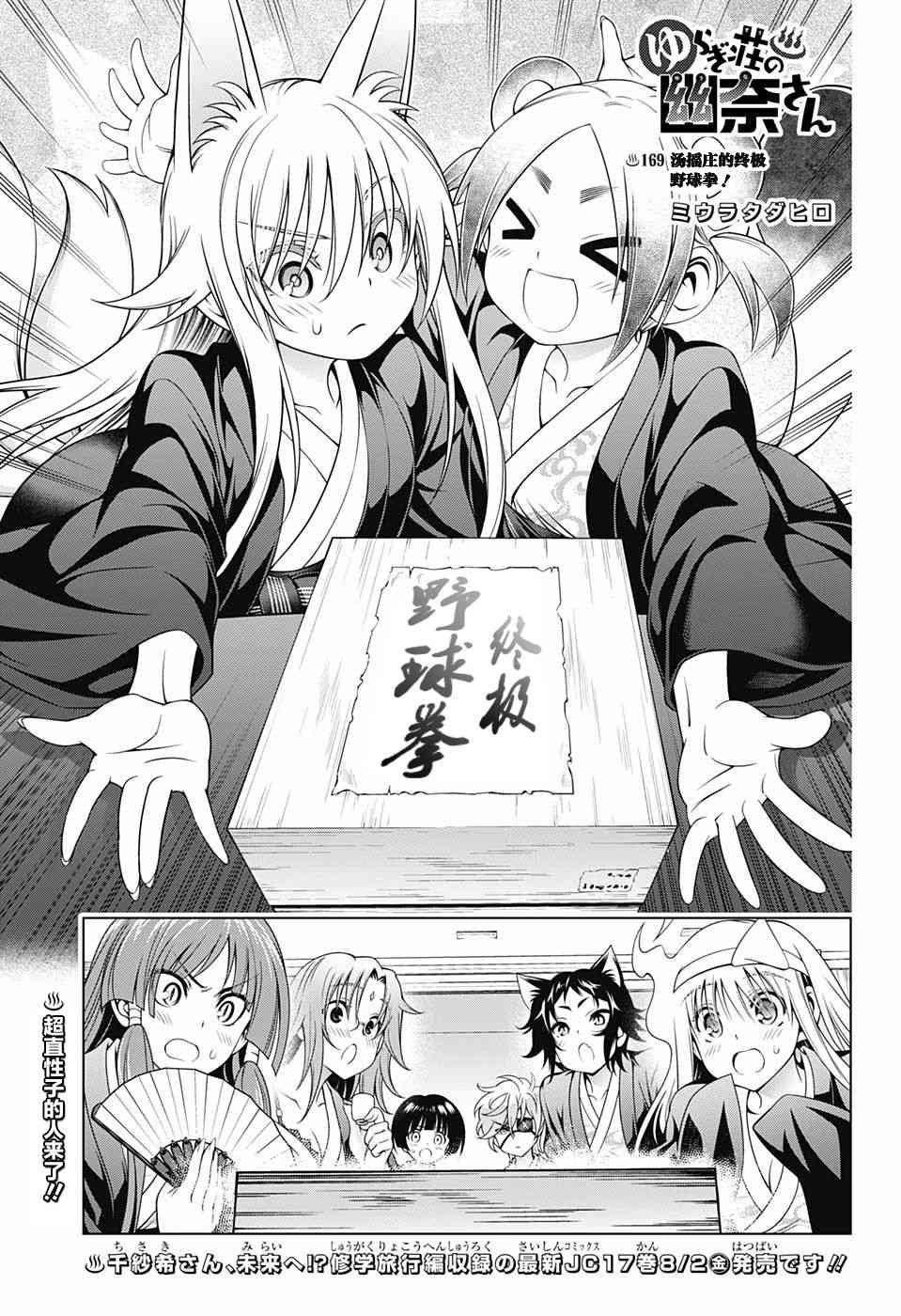 第169话