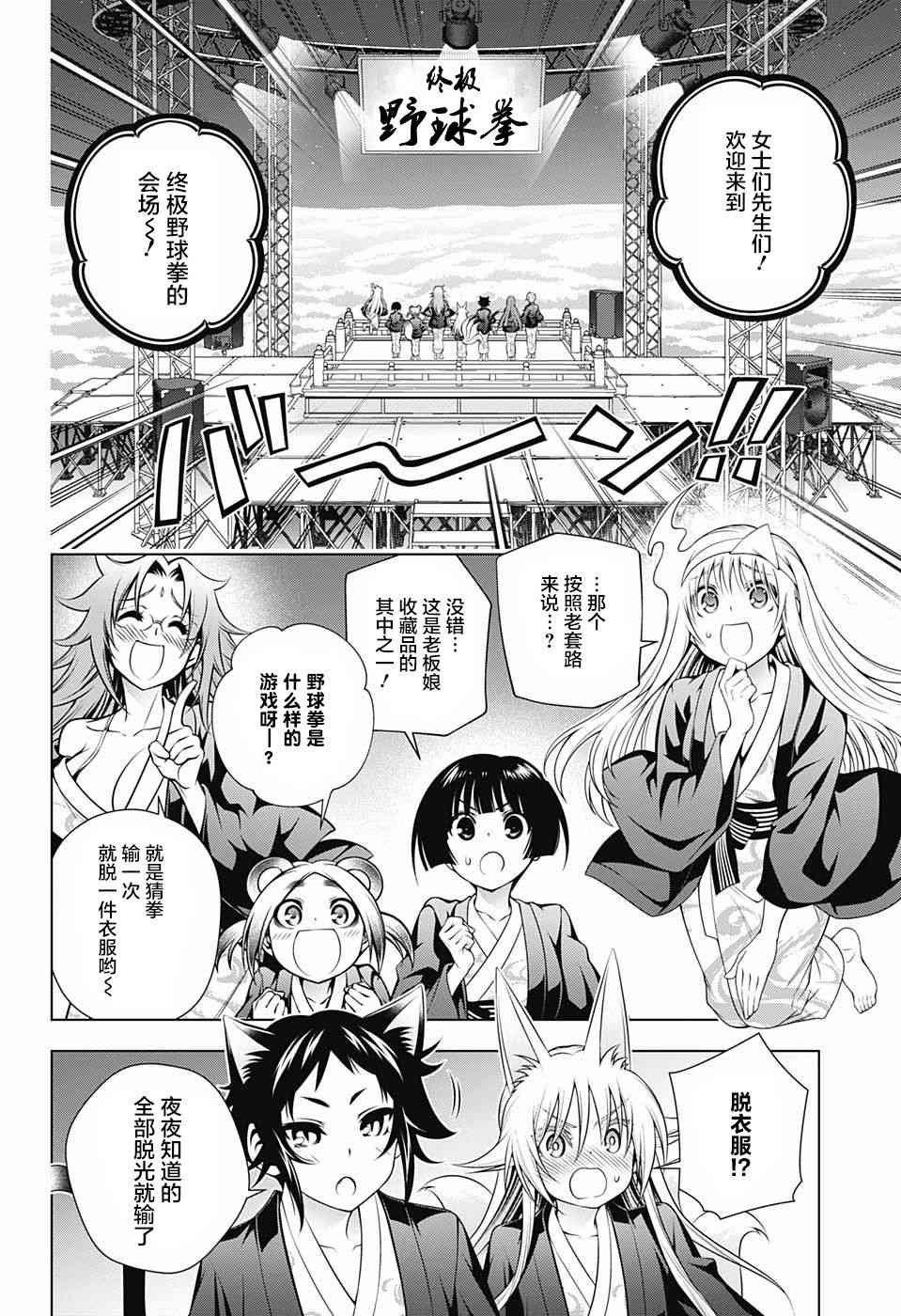 第169话