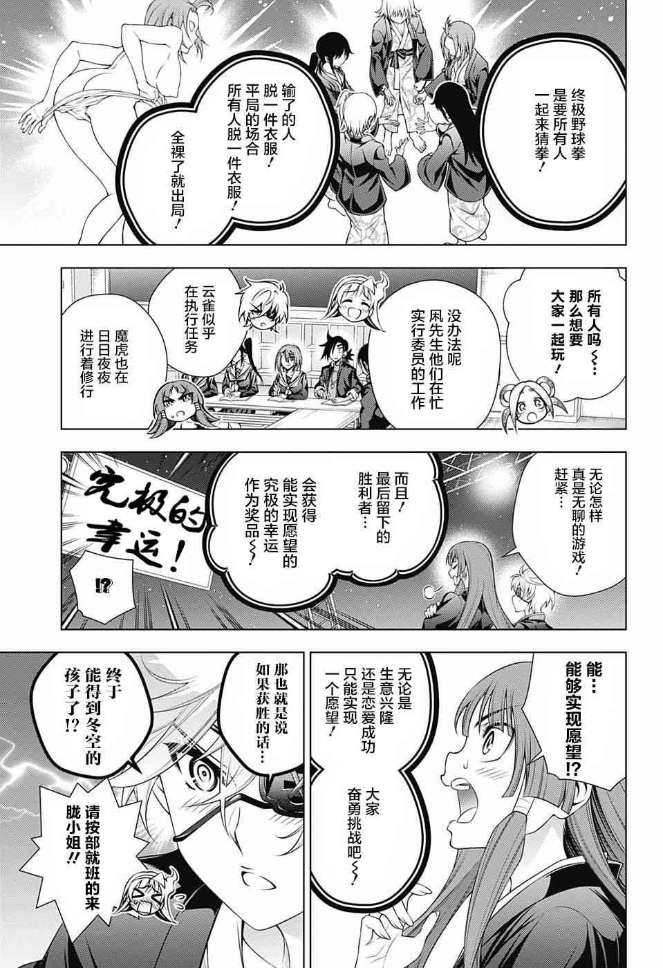 第169话