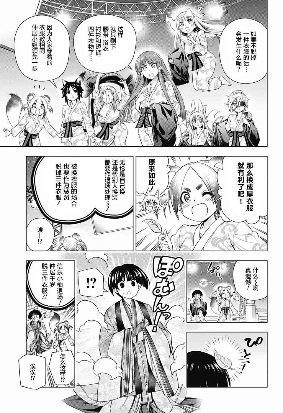 第169话