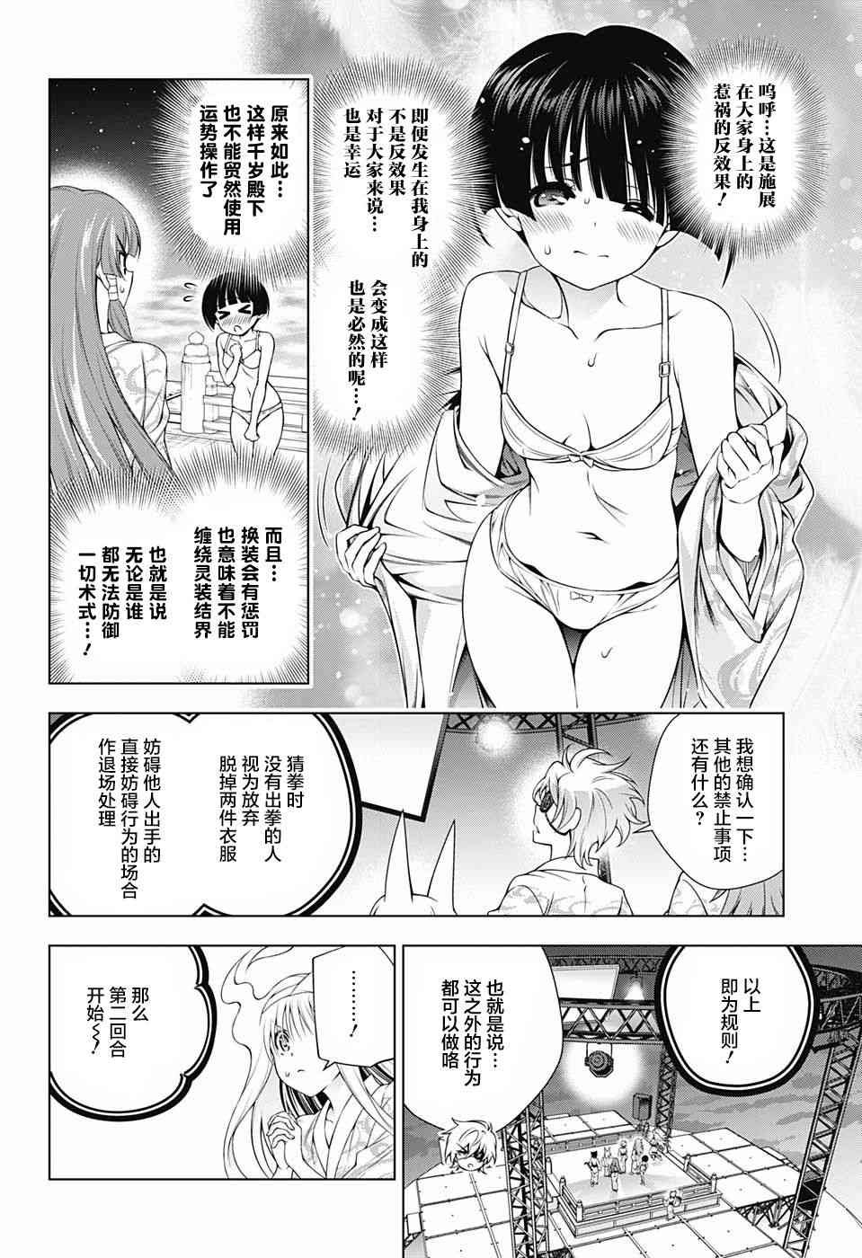 第169话