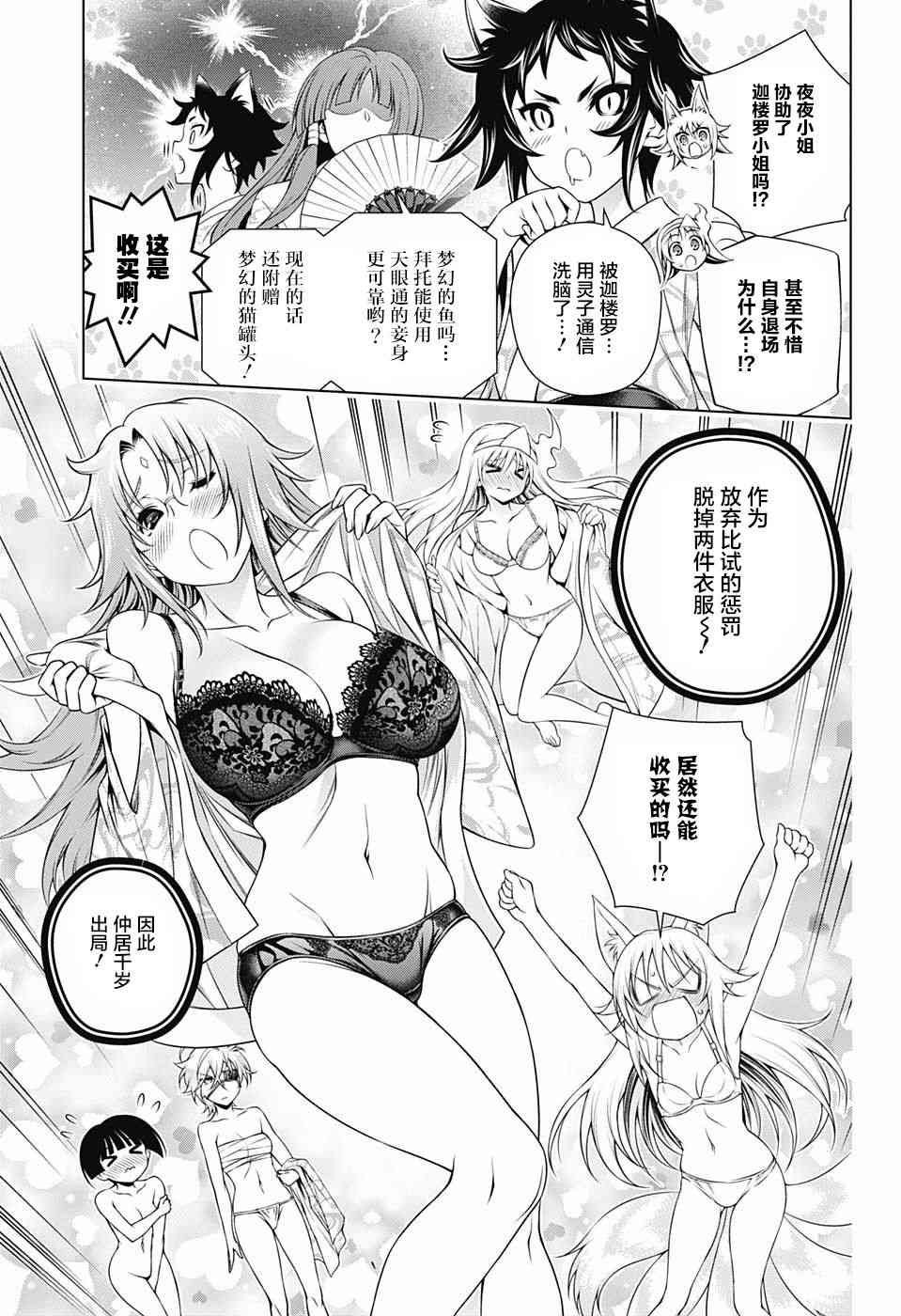 第169话