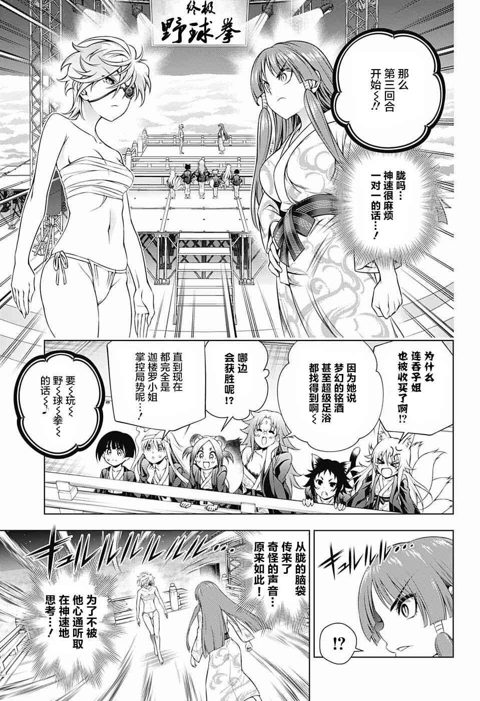 第169话