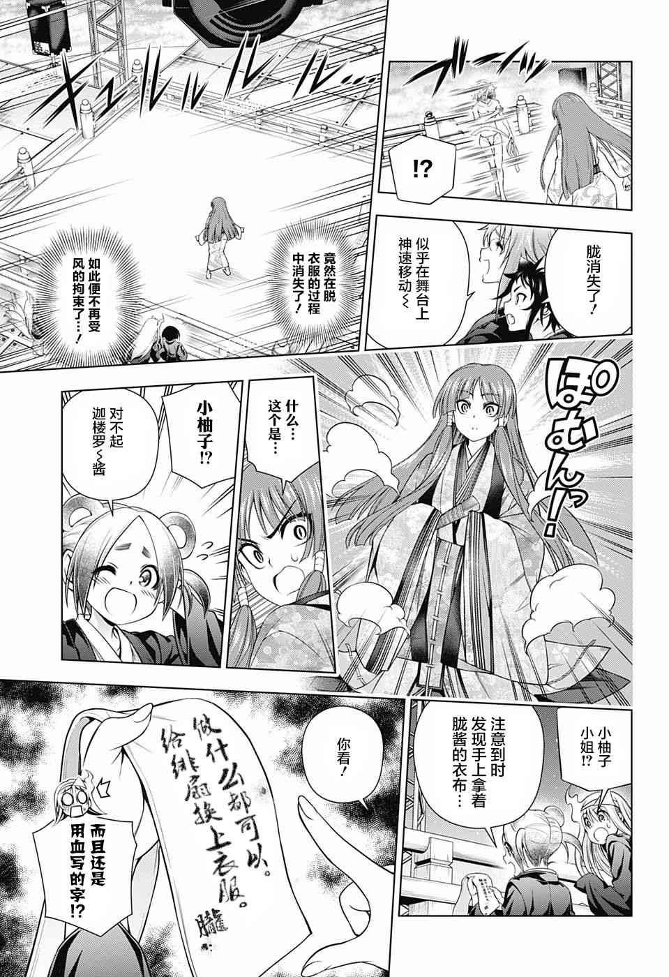 第169话