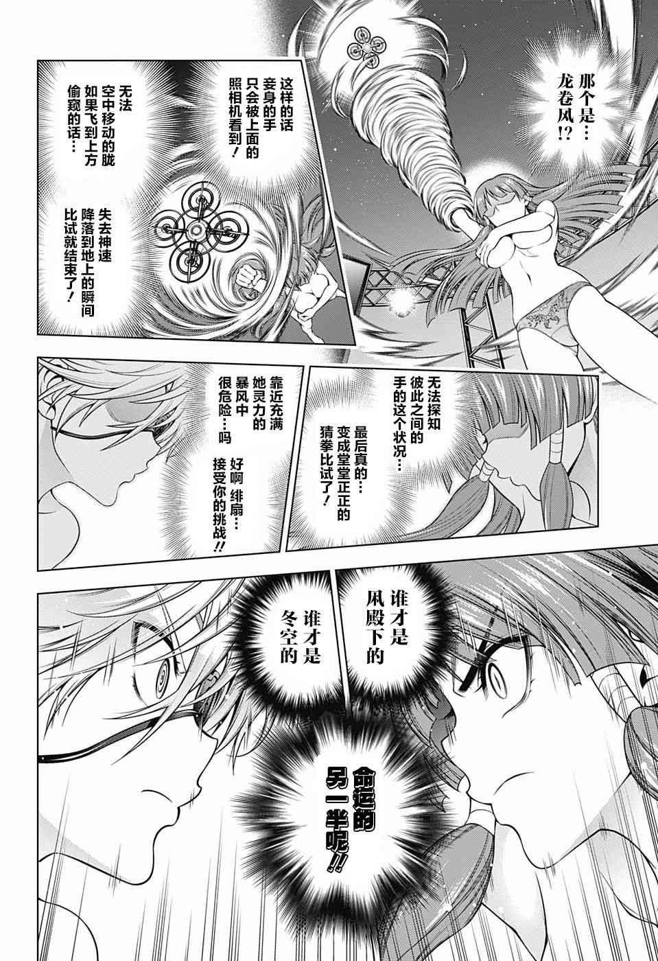 第169话
