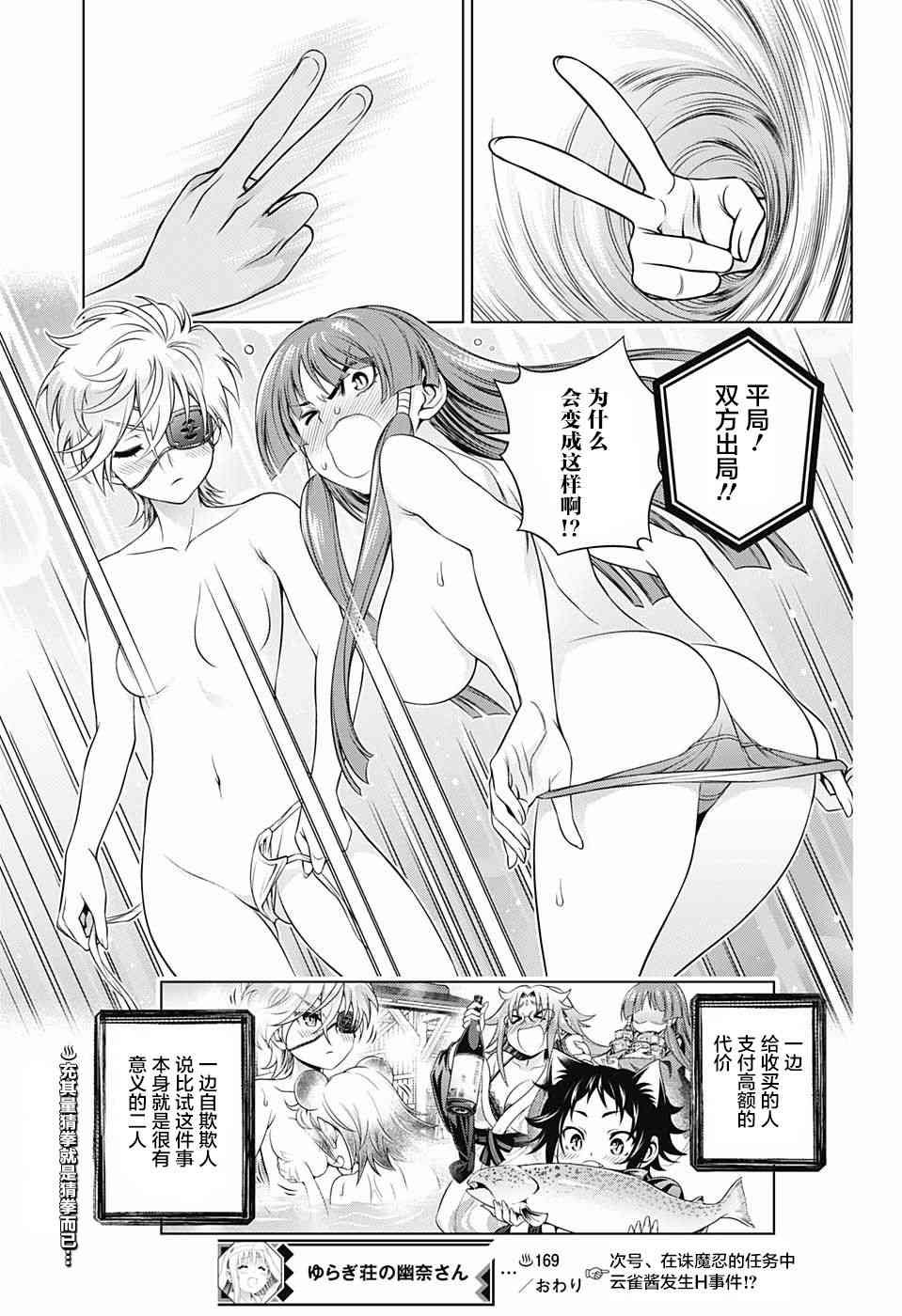第169话