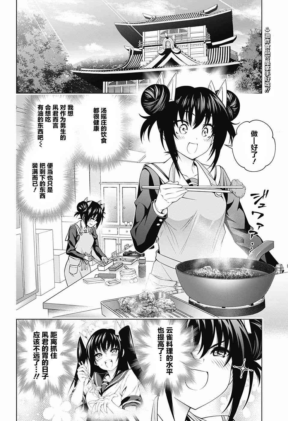 第170话