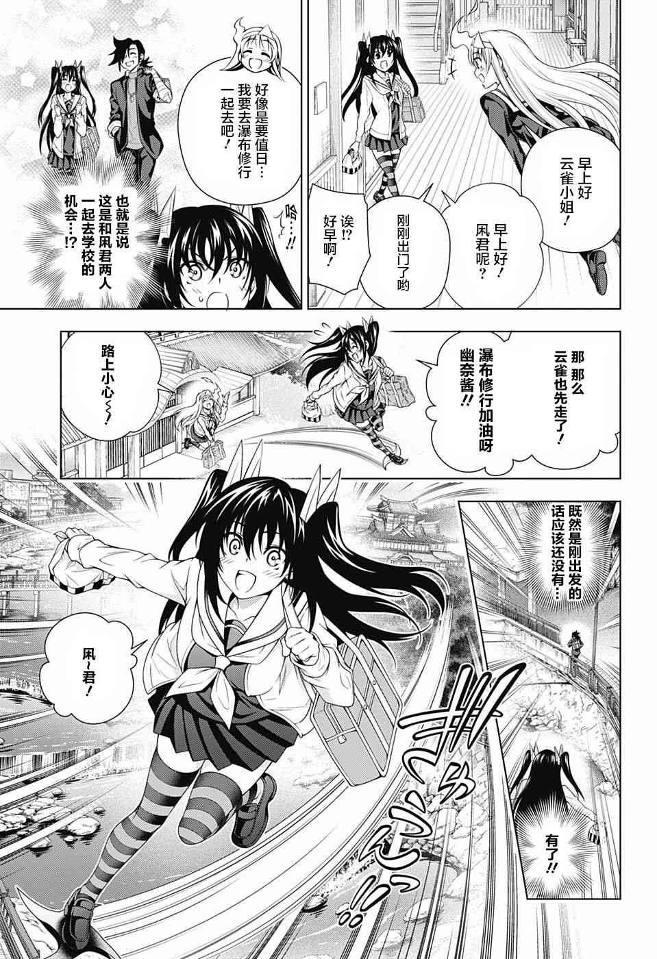 第170话