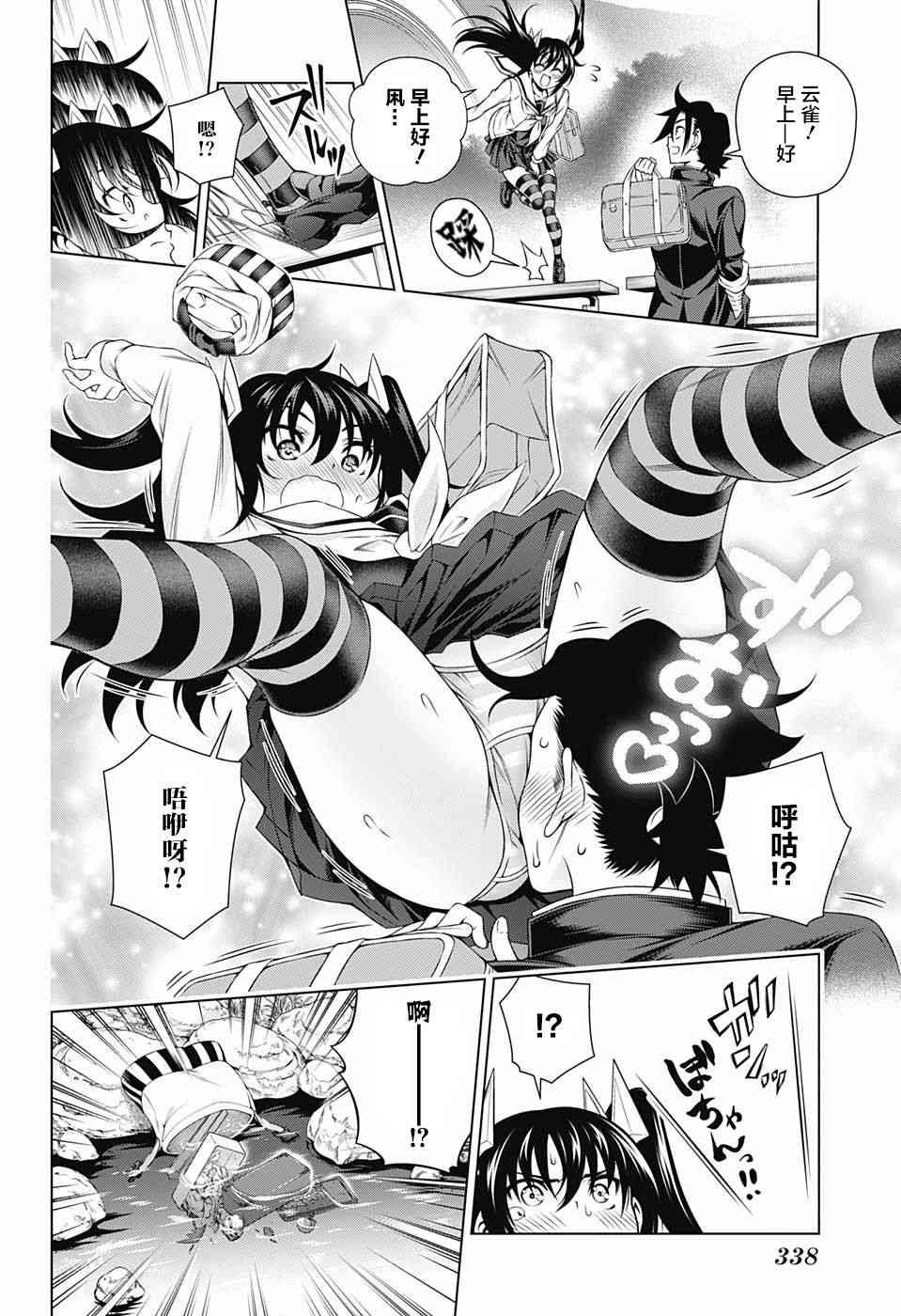 第170话