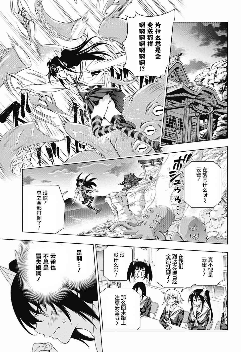 第170话