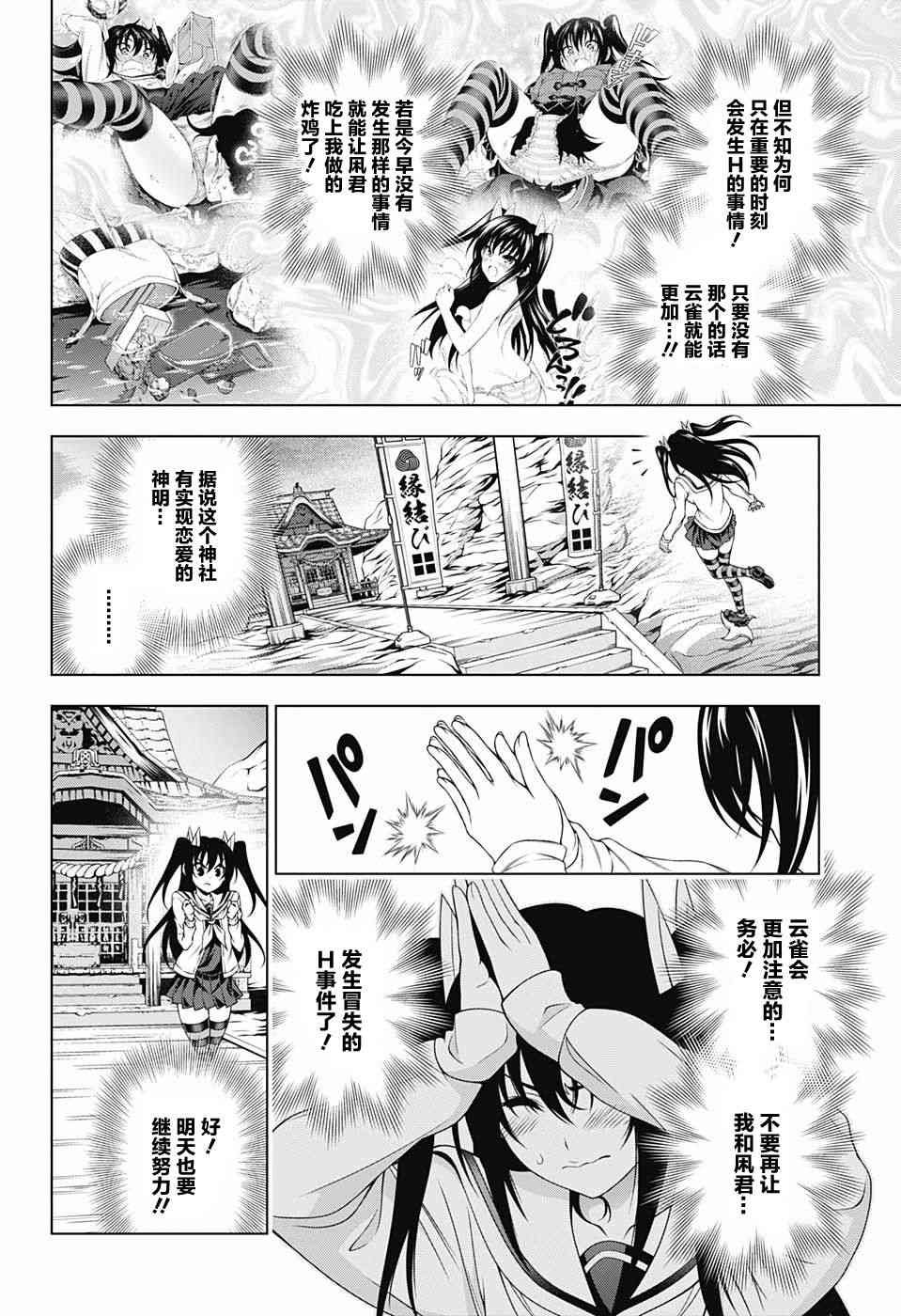 第170话
