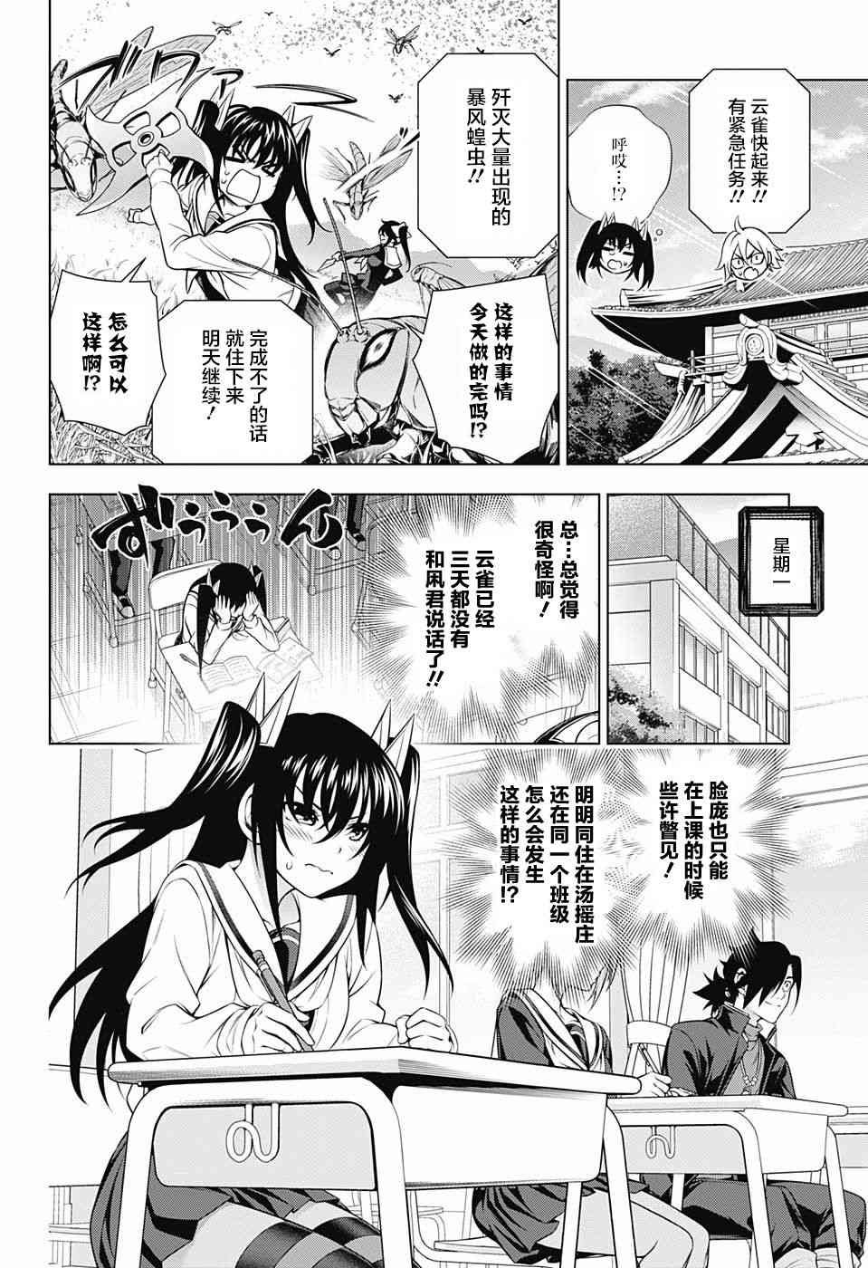 第170话
