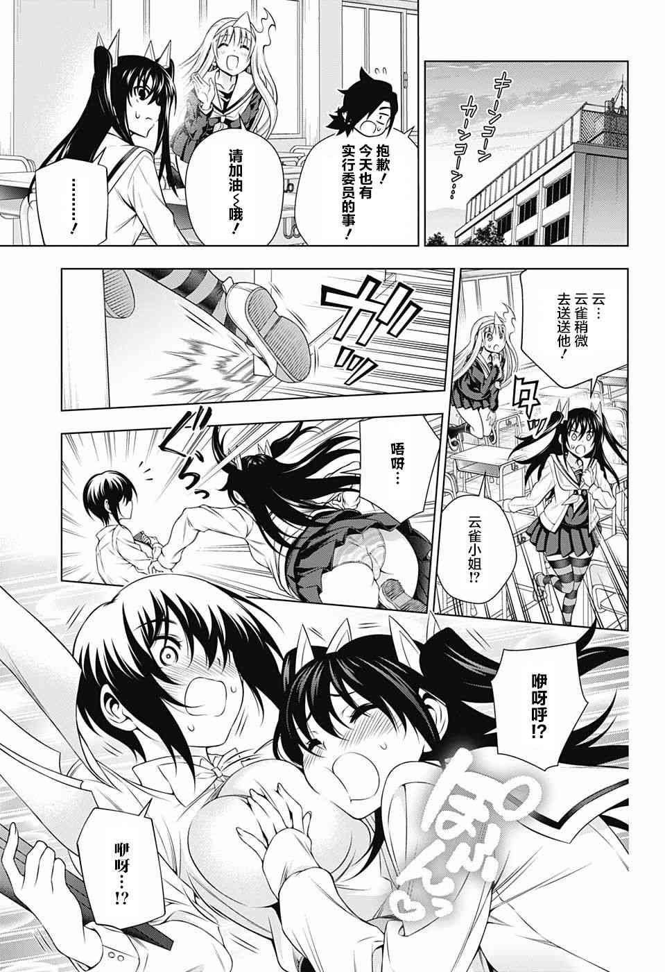 第170话