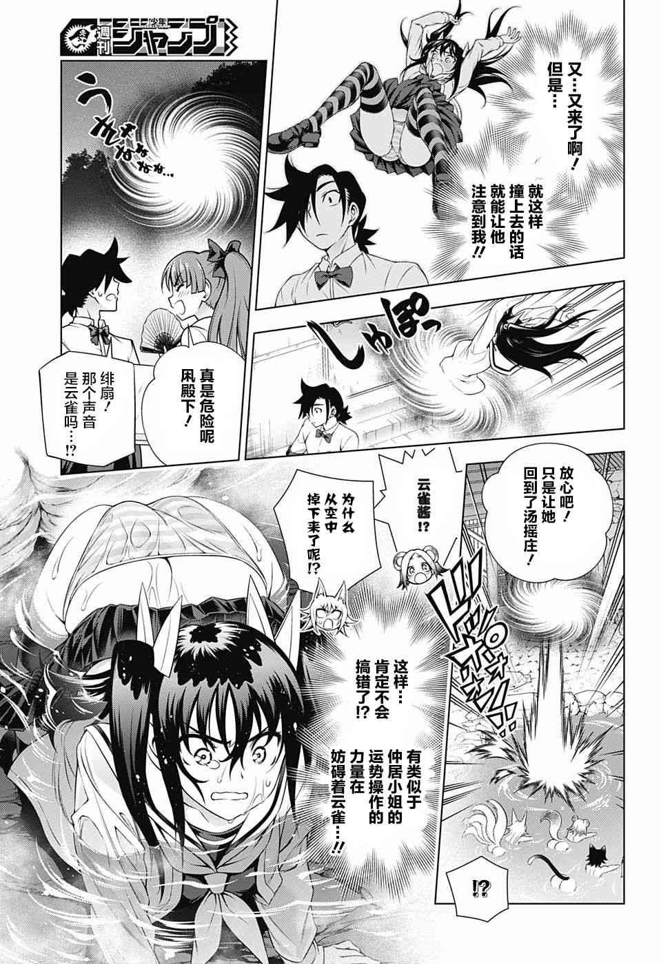 第170话