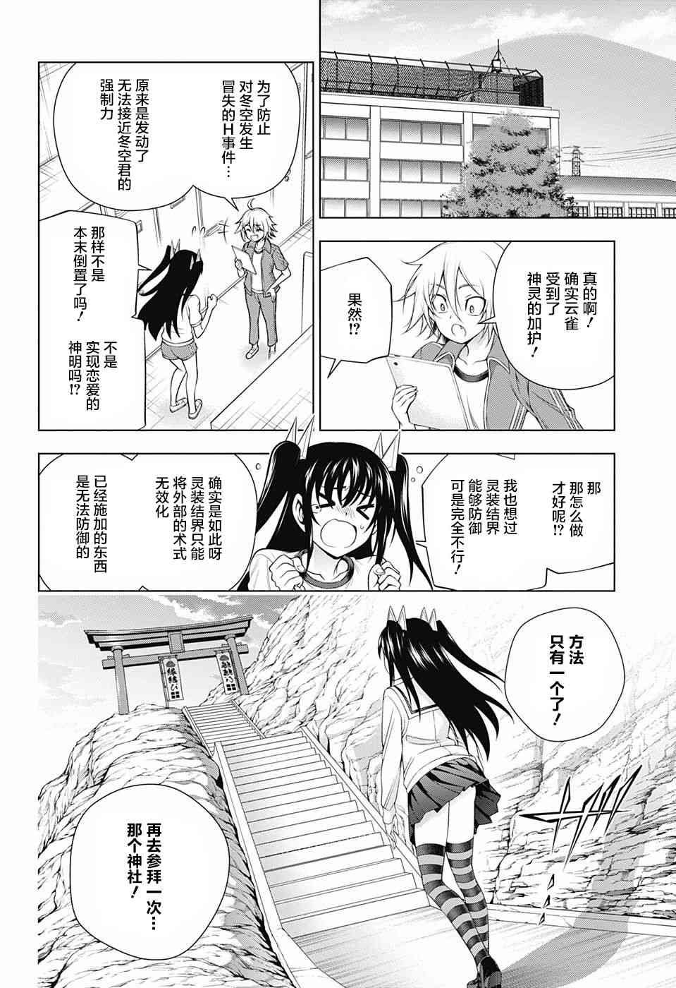 第170话