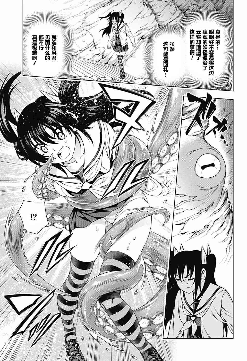 第170话