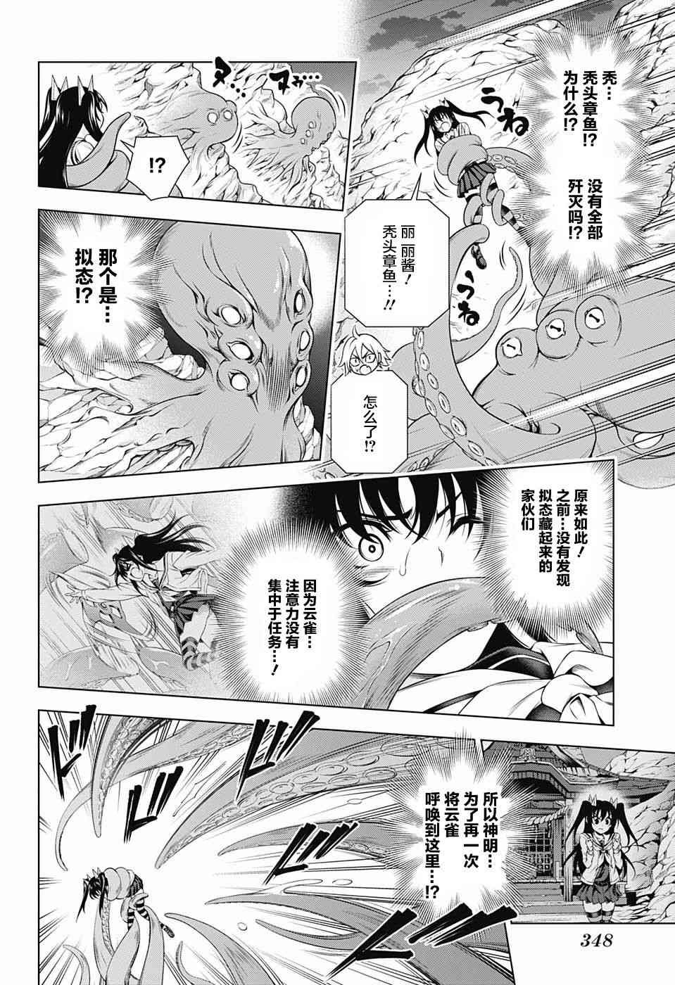 第170话