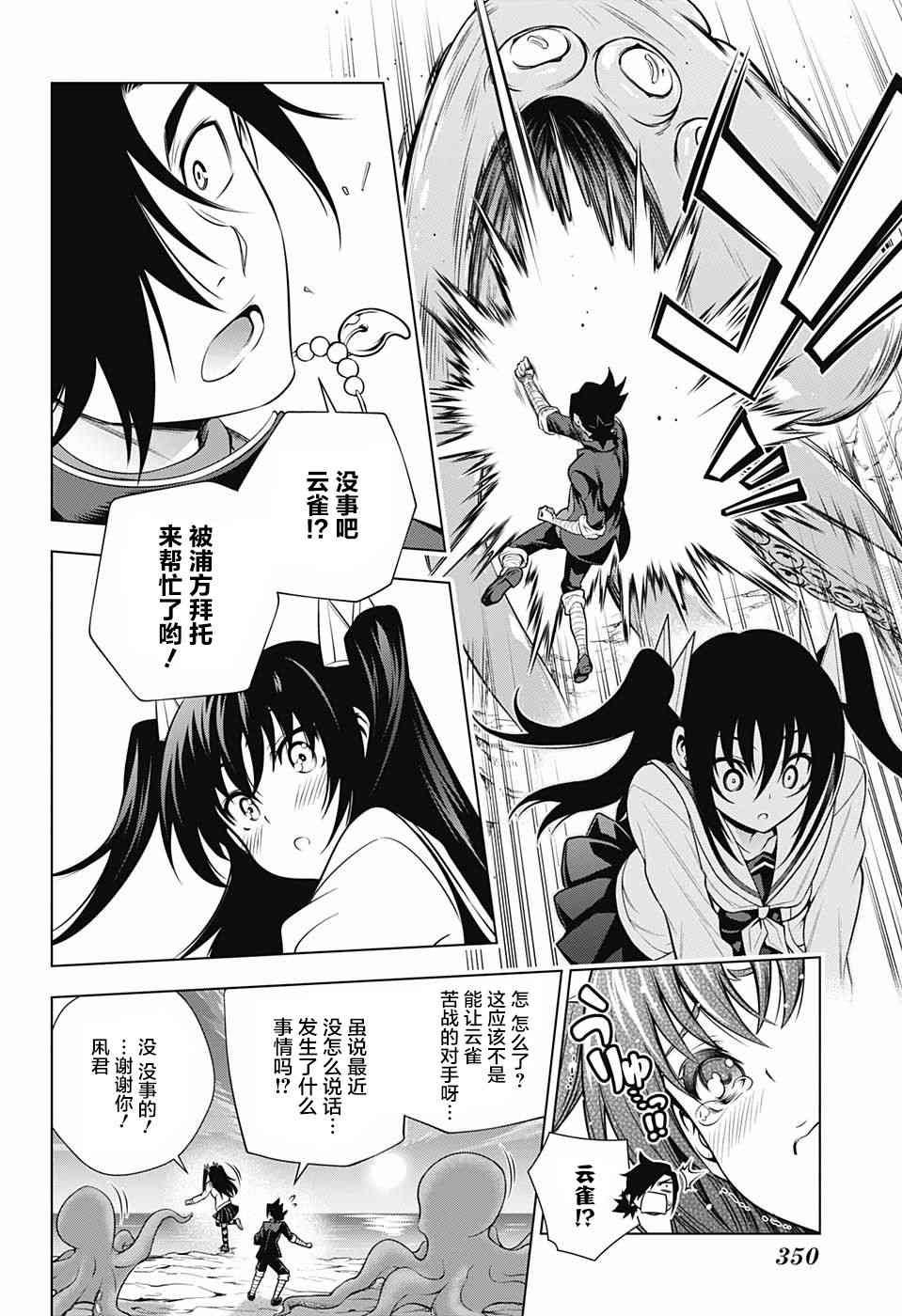 第170话