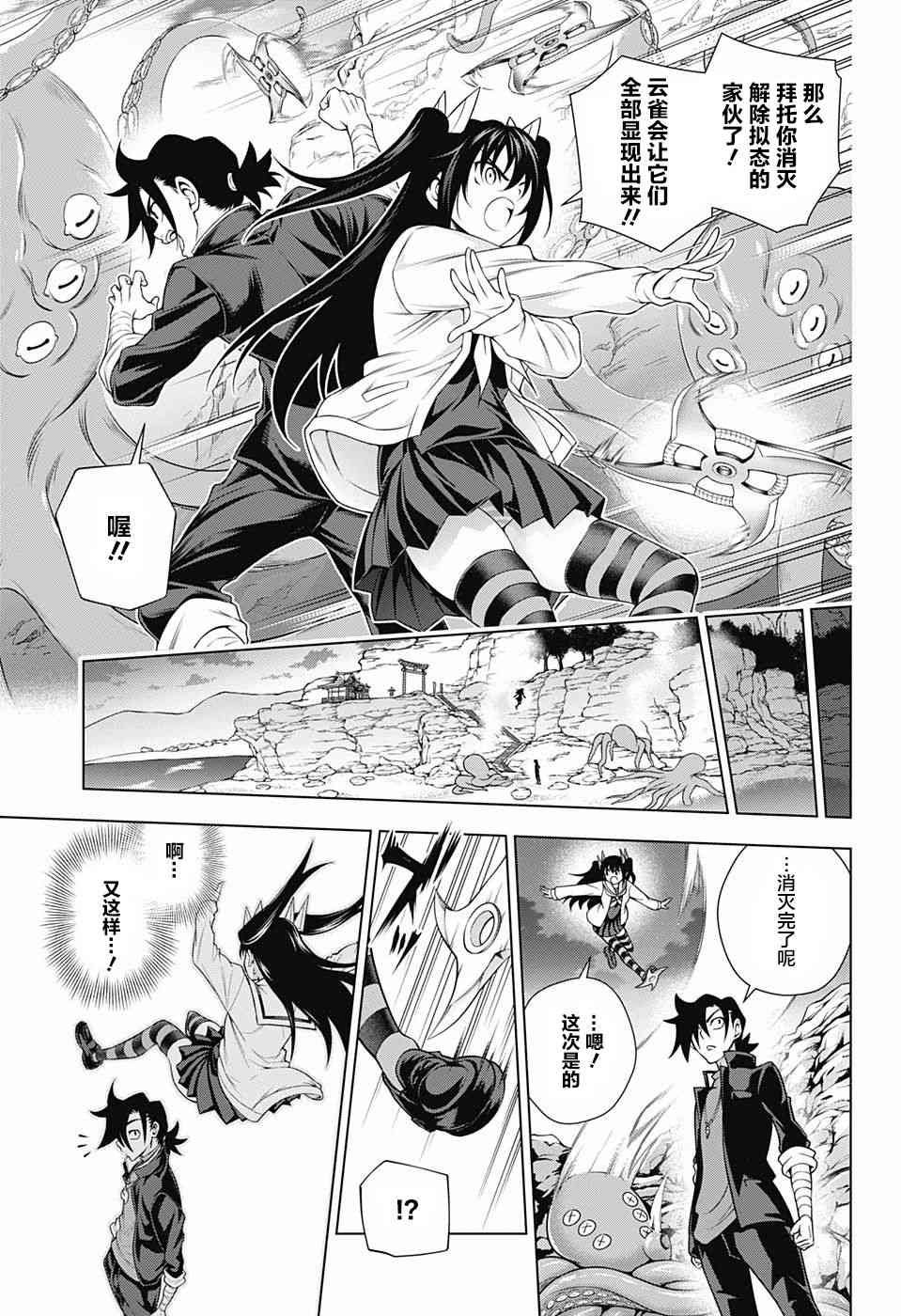 第170话
