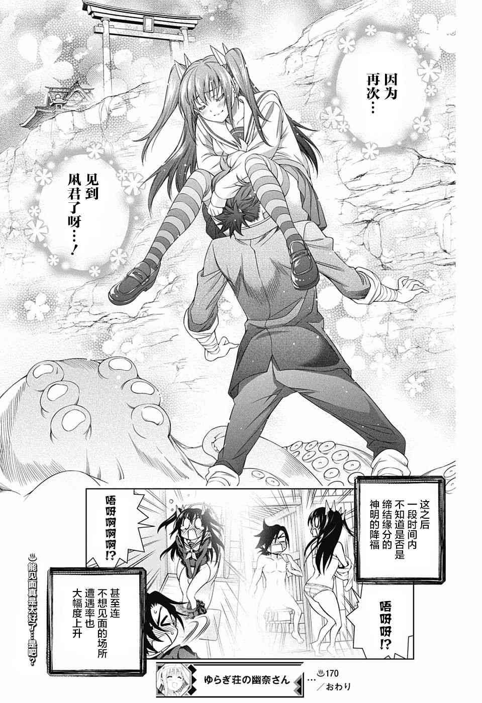 第170话