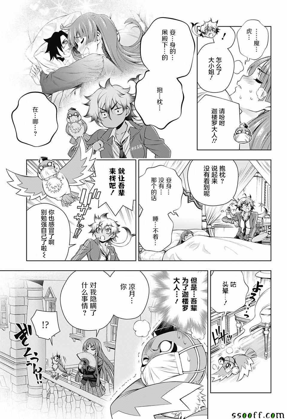 第171话