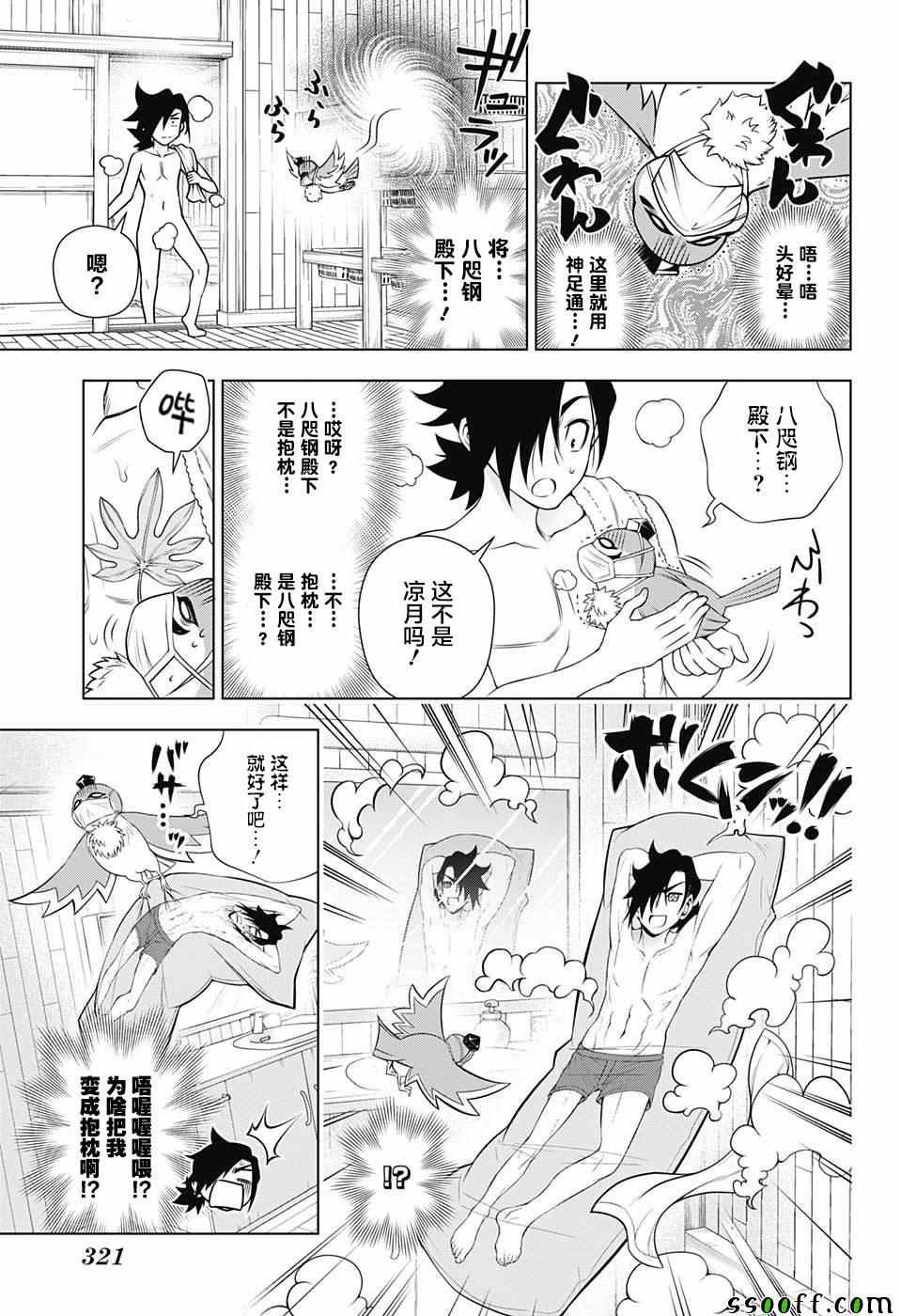 第171话