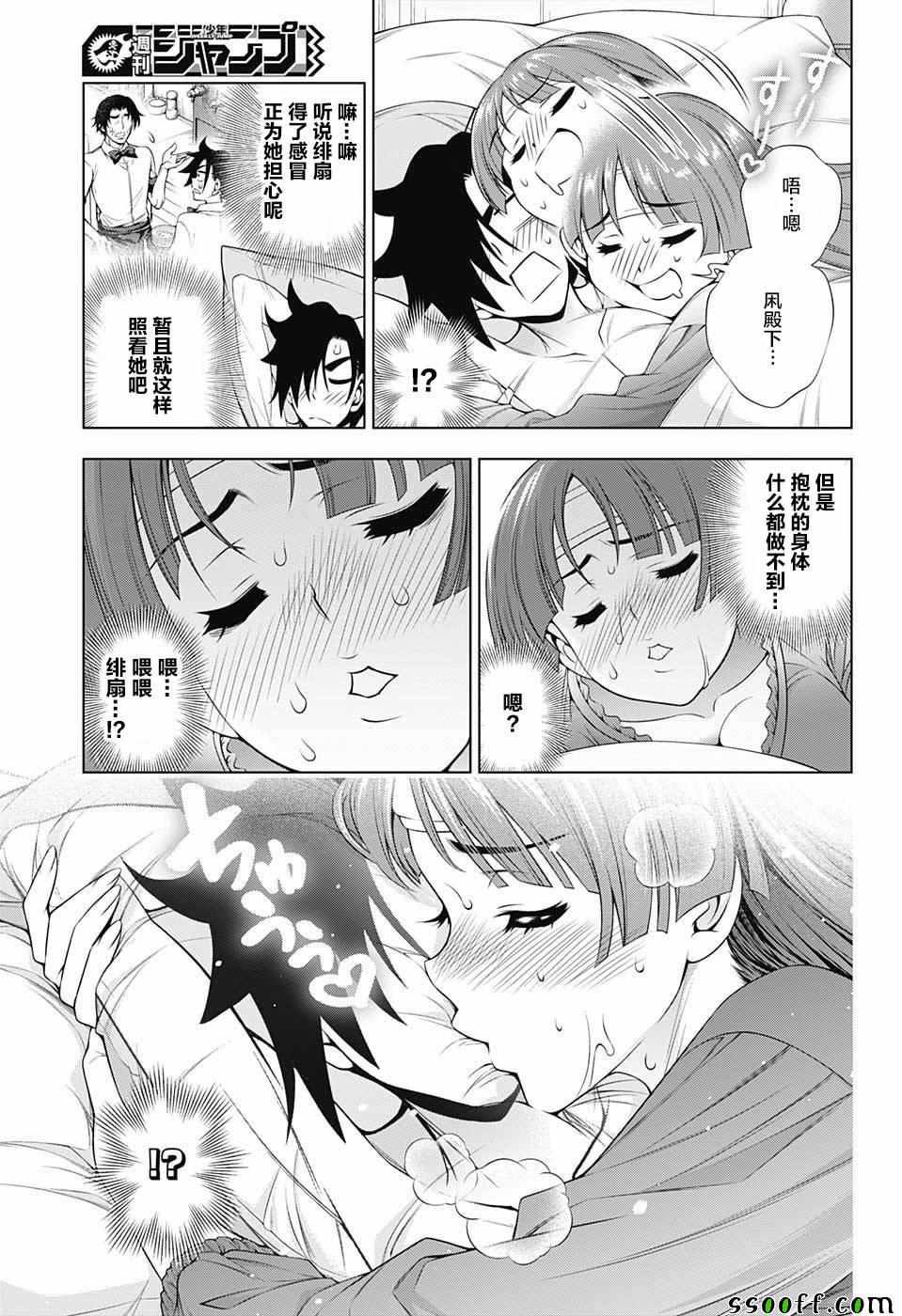 第171话