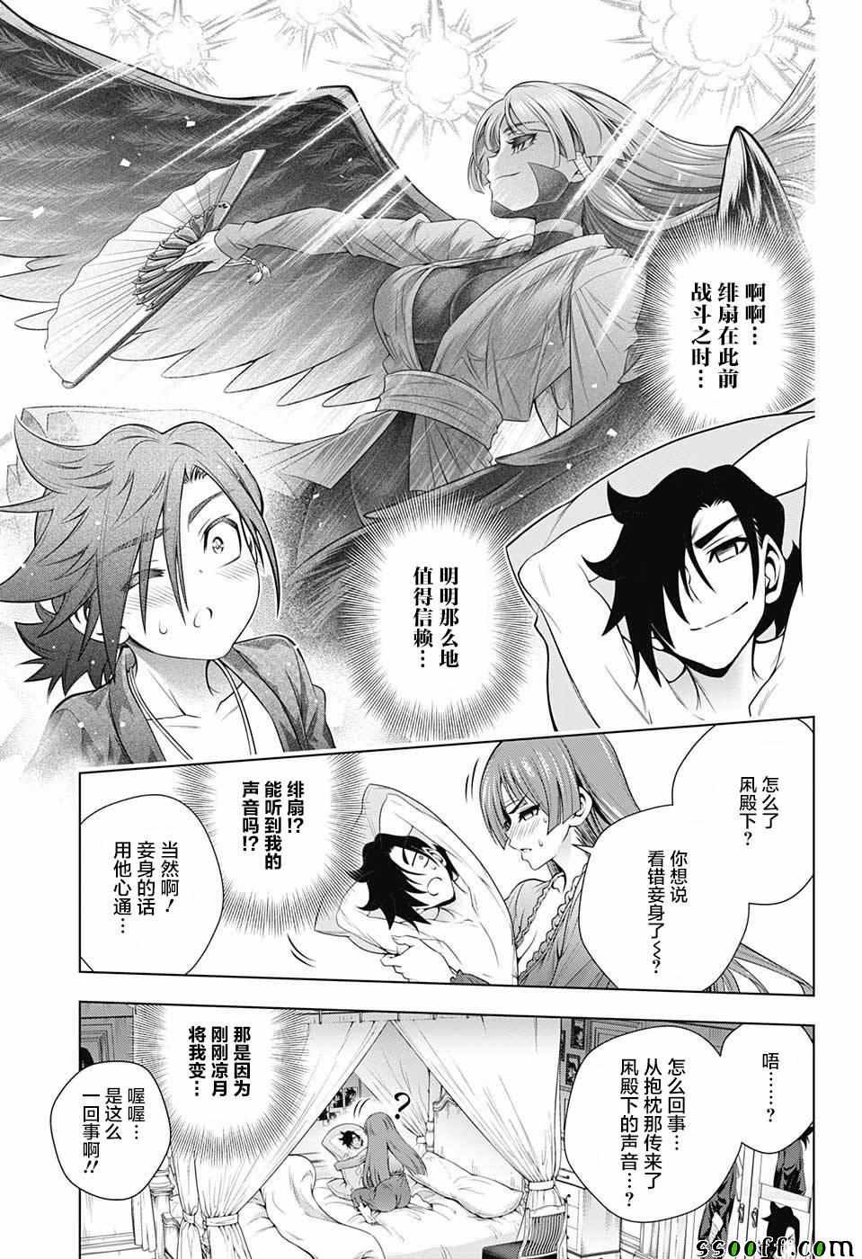 第171话