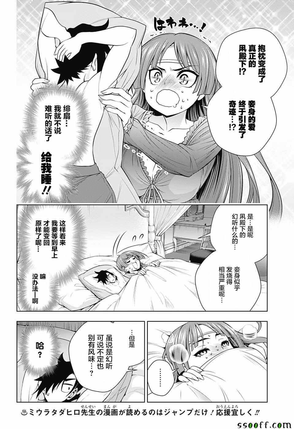 第171话