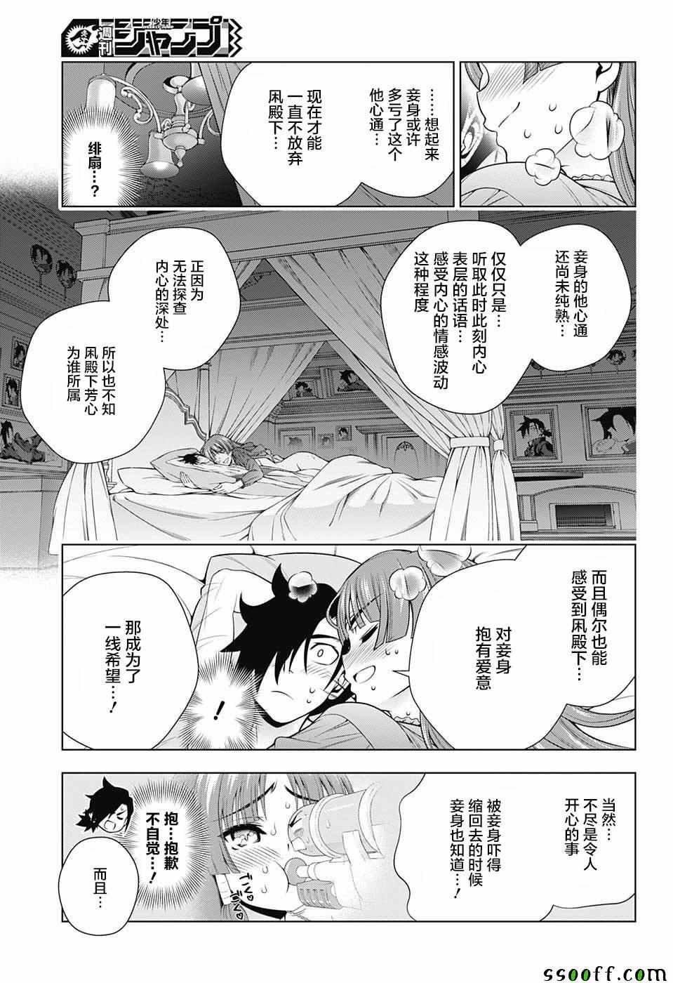 第171话