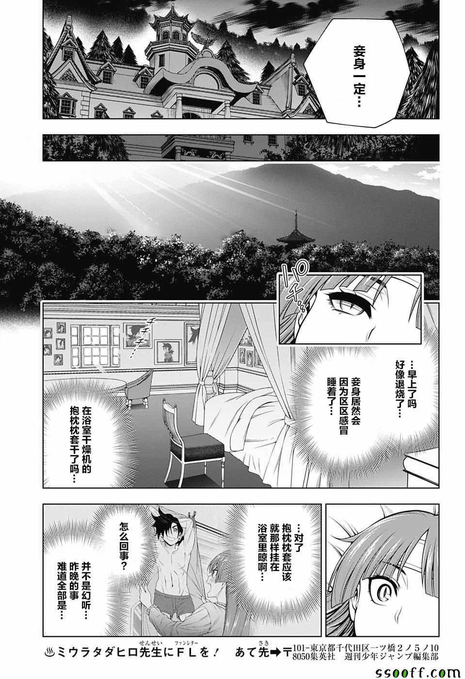 第171话