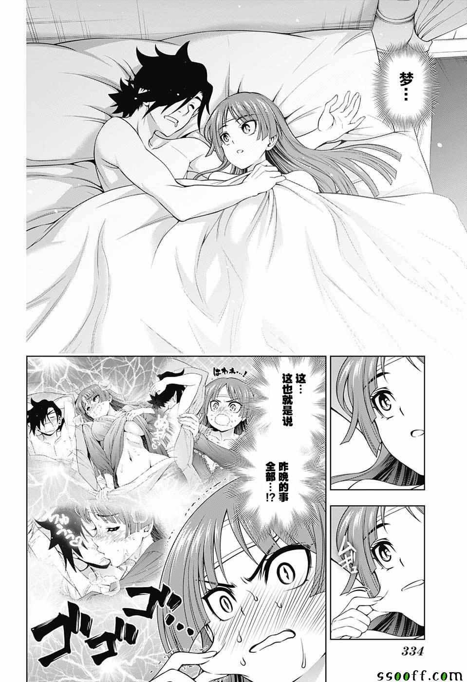 第171话
