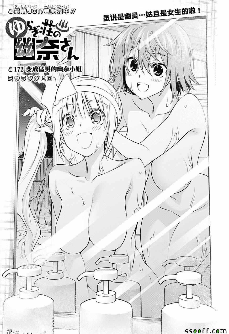 第172话