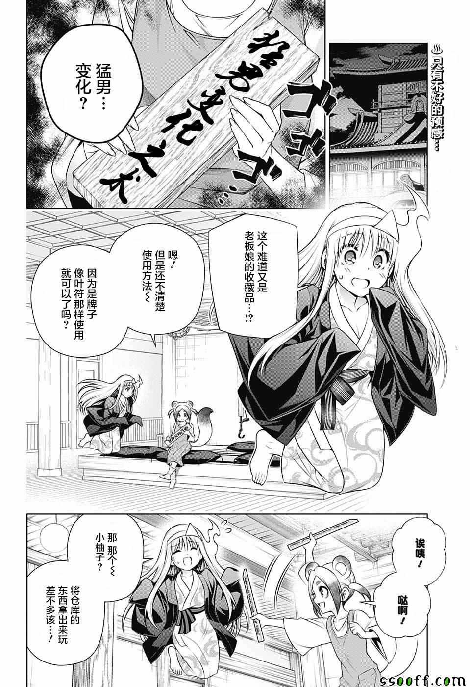 第172话