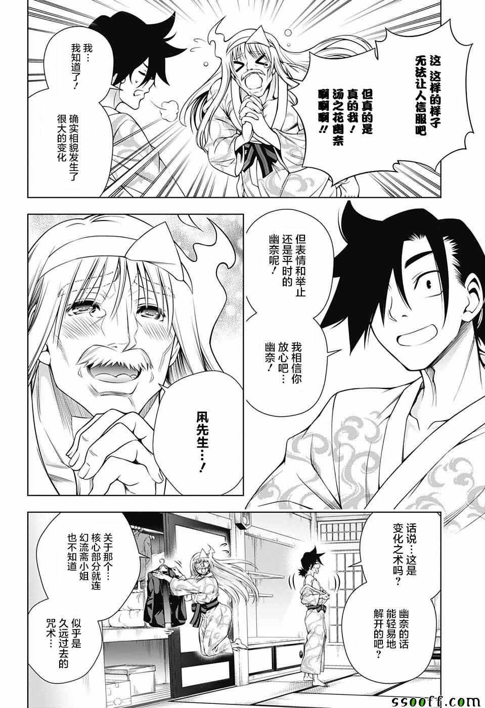第172话