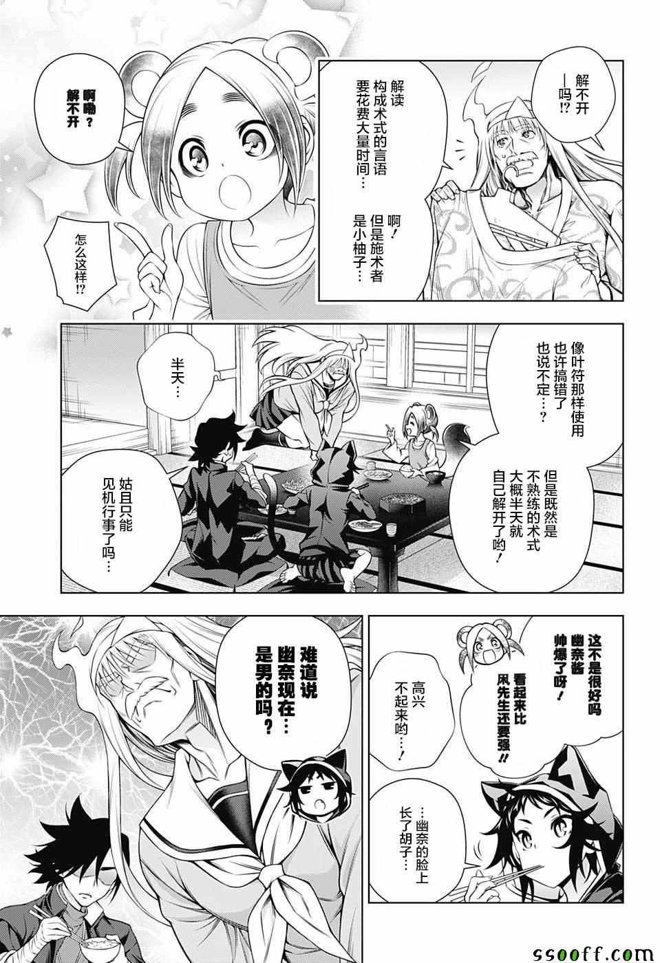 第172话