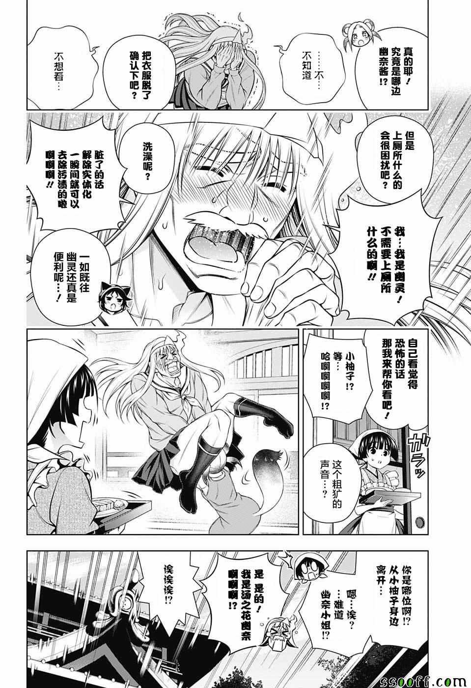 第172话