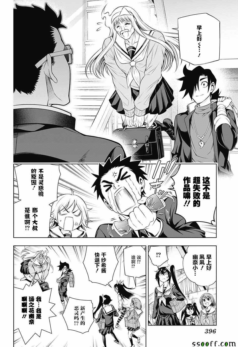 第172话