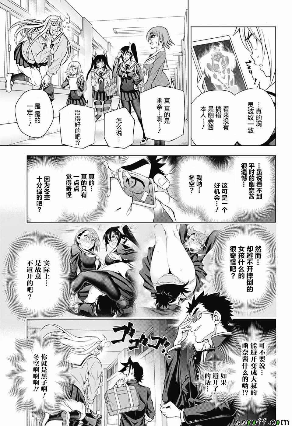 第172话