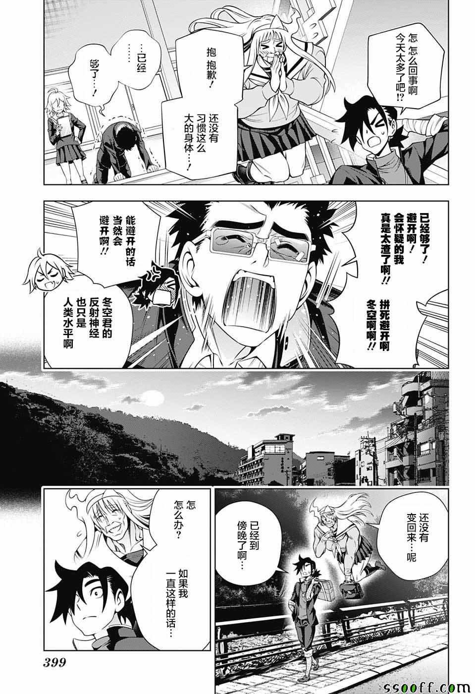 第172话