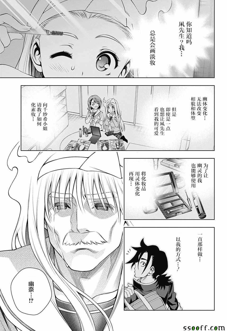 第172话