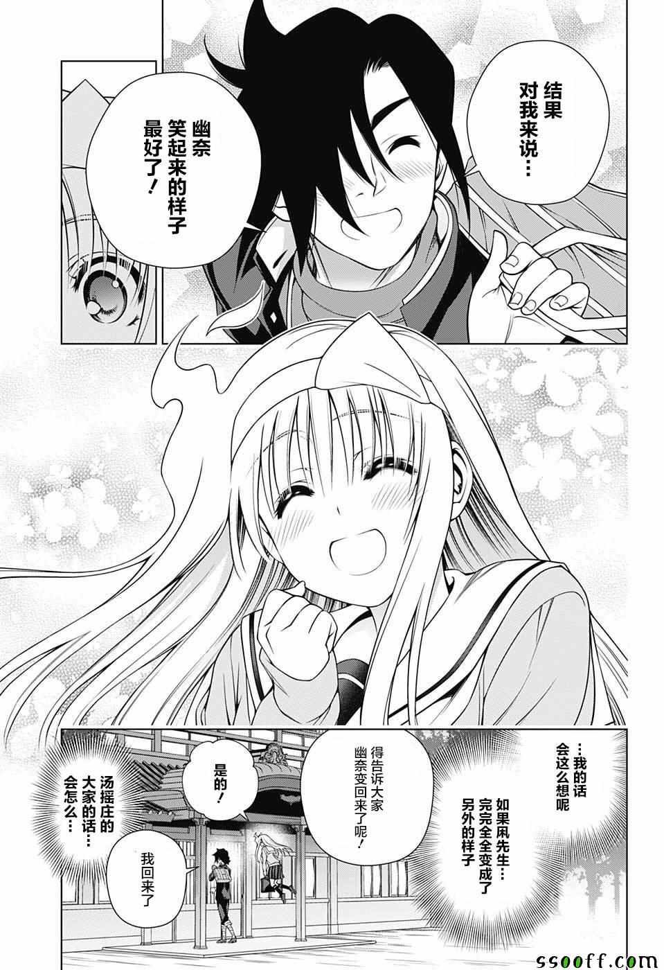 第172话